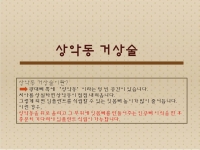 상악동 거상술